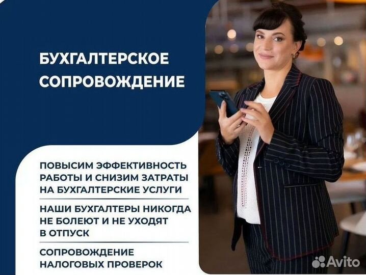 Бухгалтерские услуги. Бухгалтер удаленно