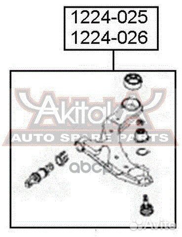 Рычаг подвески нижний перед прав 1224025 asva