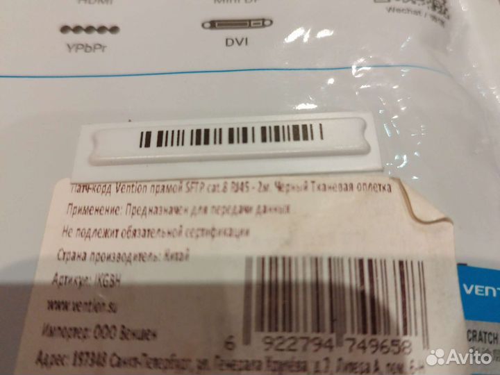 Кабели Vention