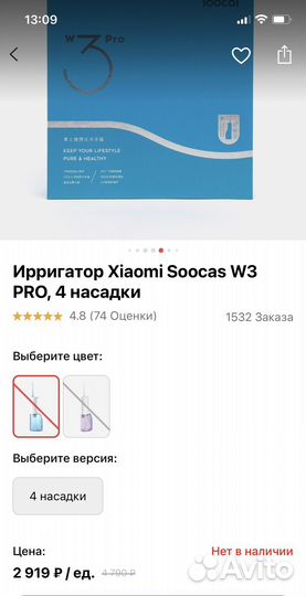 Ирригатор xiaomi