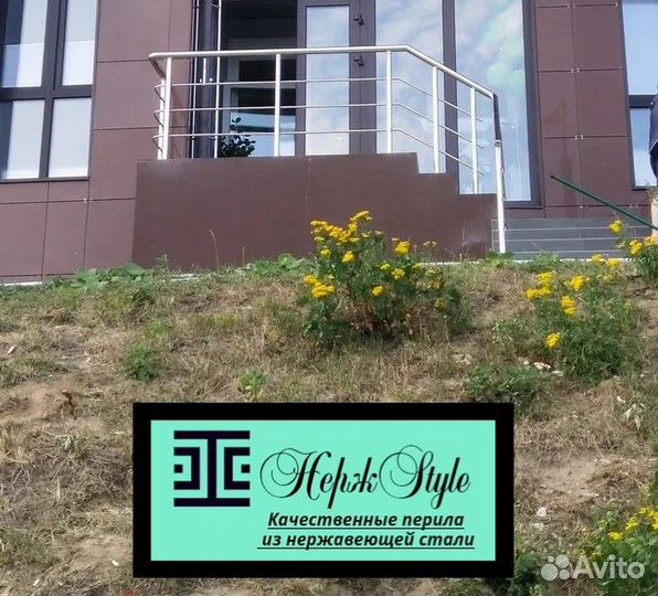 Поручни для лестниц