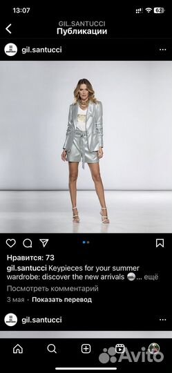 Шорты Gil Santucci