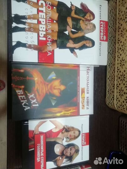 Набор книг для стерв