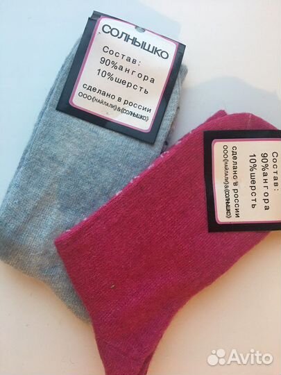 Носки женские новые ангора