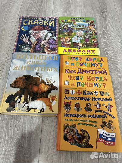 Детские книги