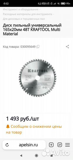 Дисковая пила makita hs6601,б/у