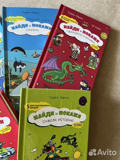 Книги Найди и покажи Т.Лаваль