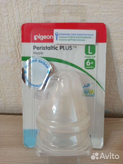 Новые соски pigeon, 2 шт, 6+