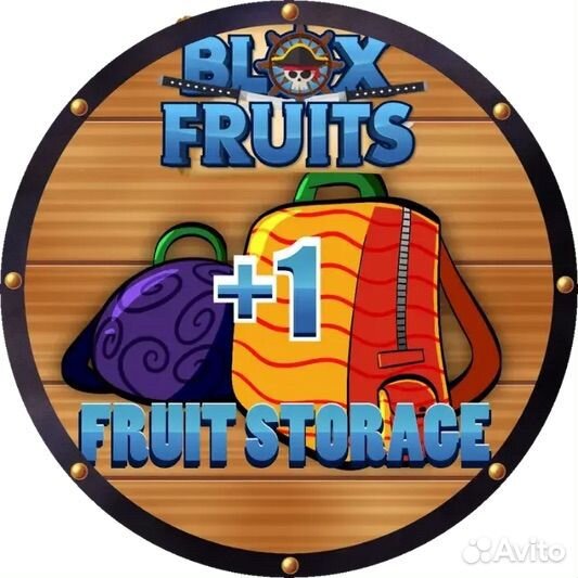 Купить +1 Фрукт Сторадж Fruit Storage Blox Fruits