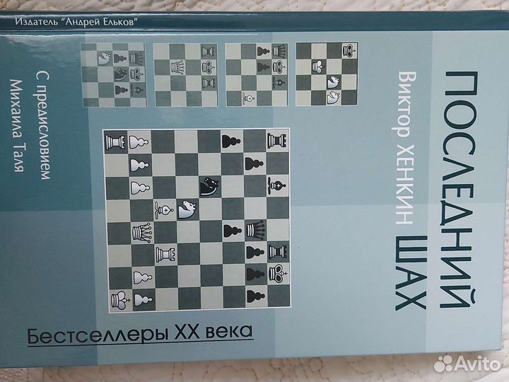 Шахматы шашки