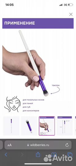 Кисть manly pro