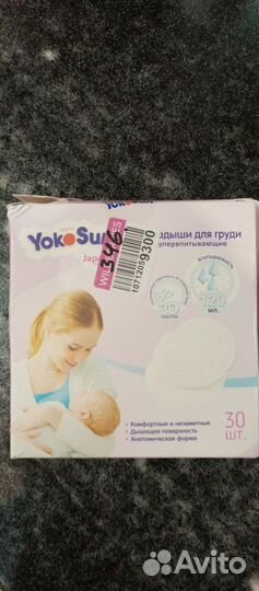 Вкладыши для груди