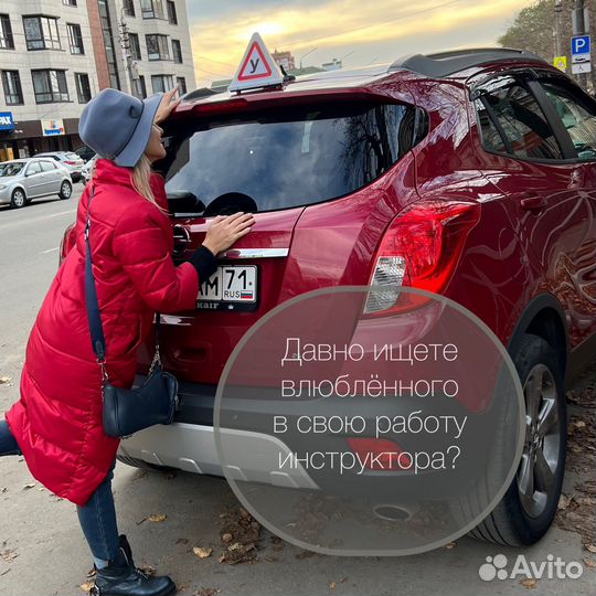 Автоинструктор