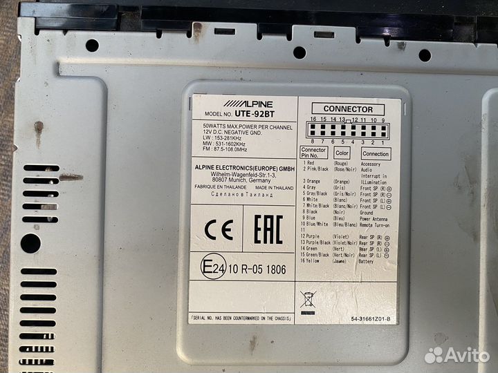 Магнитола alpine