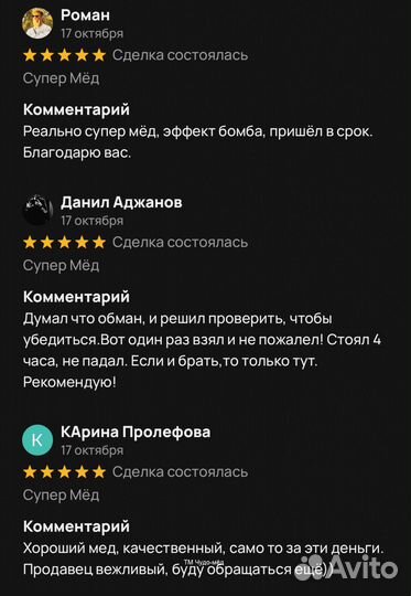 Золотой чудо мед марафон