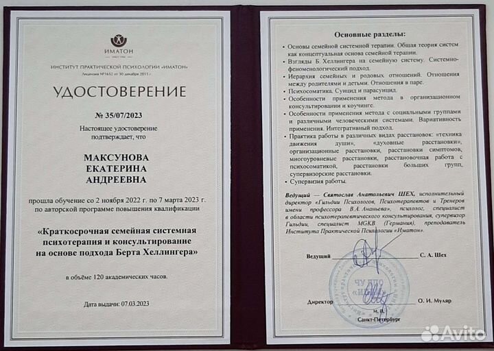 Детский психолог