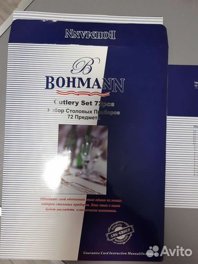 Набор столовых приборов