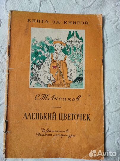 Книги детские