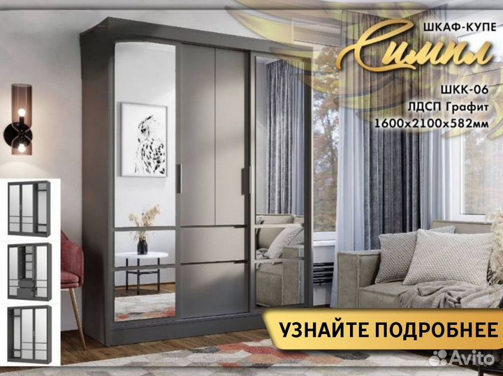 Шкаф купе с зеркалом