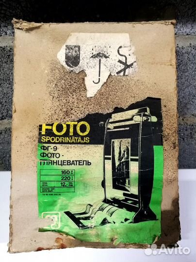 Фотоглянцеватель фг-9 (ссср)