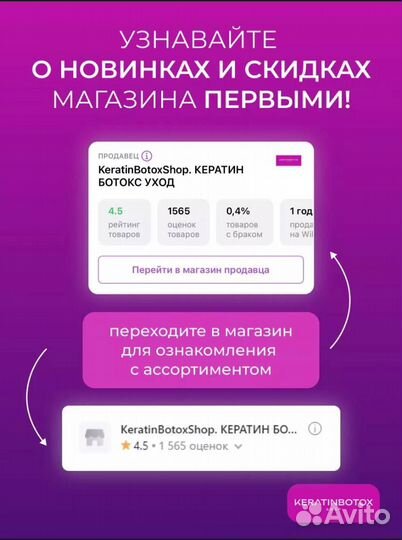 Нанопластика, кератин, ботокс для волос