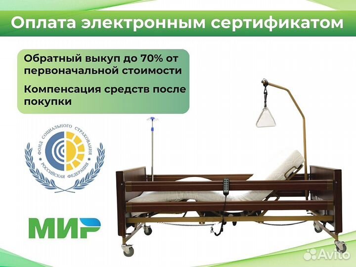 Кровать медицинская электрическая для лежачих