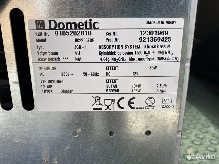 Кемпенговый холодильник