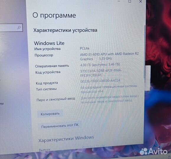 Lenovo Ноутбук для офиса 2 ядра/ 4 гига/HDD1000Gb