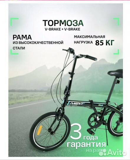 Велосипед nextbike складной N40 20