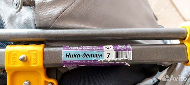 Детские санки коляска ника