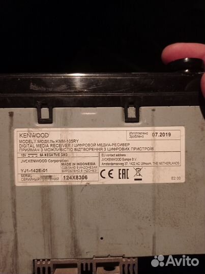 Магнитола KMM-105RY