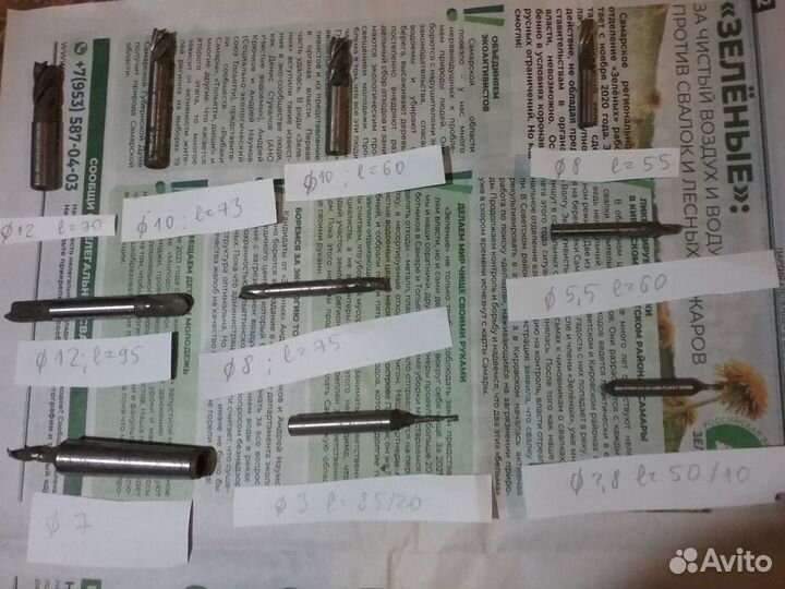 Фрезы по металлу СССР