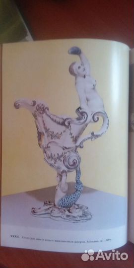 Энциклопедия древностей