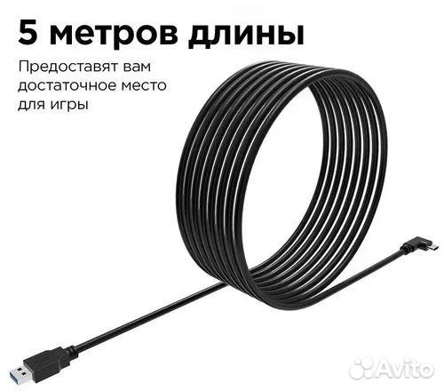 Кабель Oculus Link 5м для Oculus Quest 2 черный