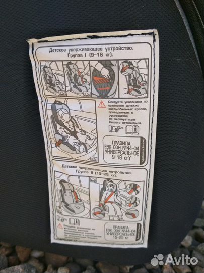 Автокресла