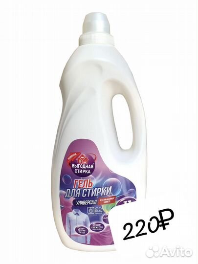 Бытовая химия и средства для уходит