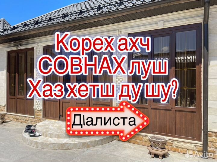 Пластиковые окна