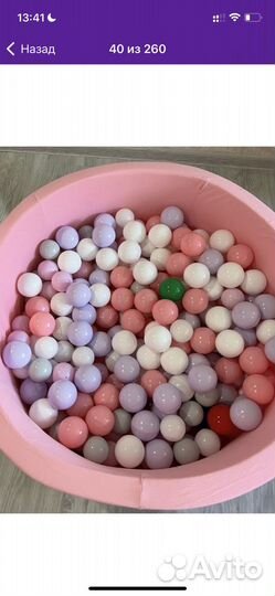 Сухой бассейн с шариками