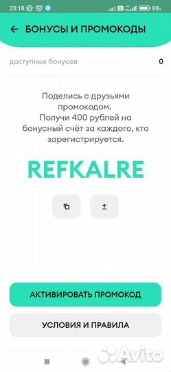 400 бонусов от Делимобиля