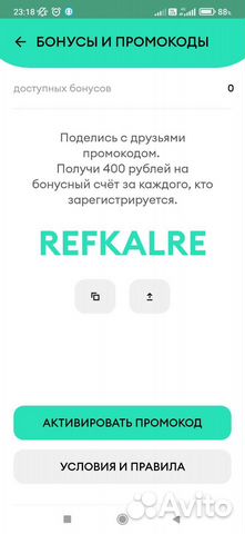 400 бонусов от Делимобиля