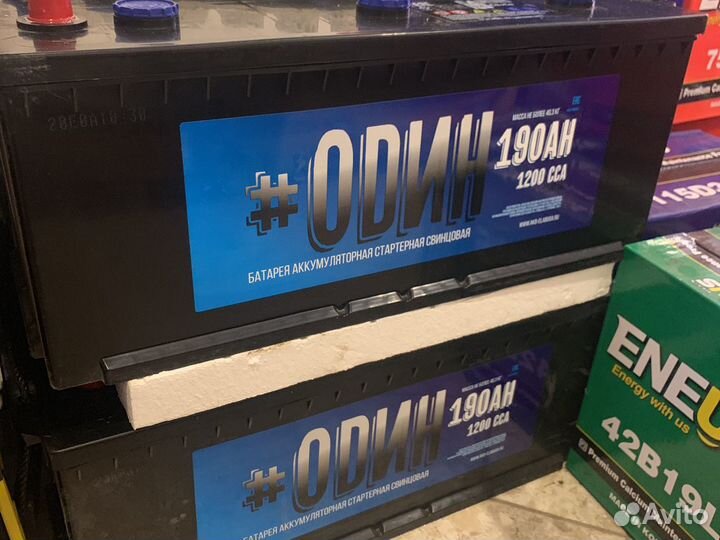 Аккумулятор 190ач