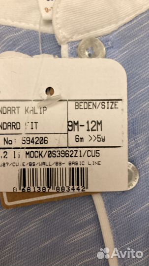 Костюм летний на мальчика