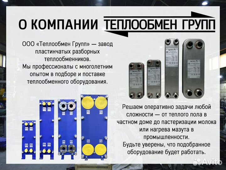 Комплектующие для теплообменников Alfa Laval