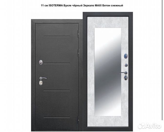 11 см isoterma Букле чёрный Зеркало maxi Бетон сне