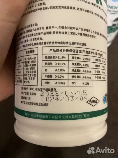 Сухое молоко для котят