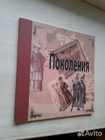 К происхождению и истории евреев россии