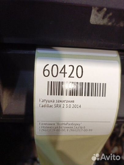 Катушка зажигания Cadillac Srx 2 3.0 2014