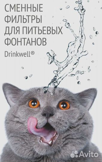 Сменные фильтры для фонтанов поилок Drinkwell