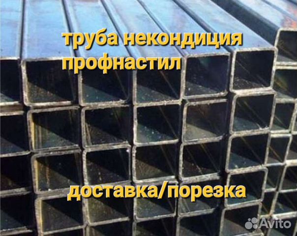 Профильная труба 100х100 под столбы и перемычки купить в Новосибирске с ...