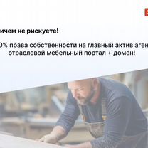 Мебельное агентство в городе, Ашхабад